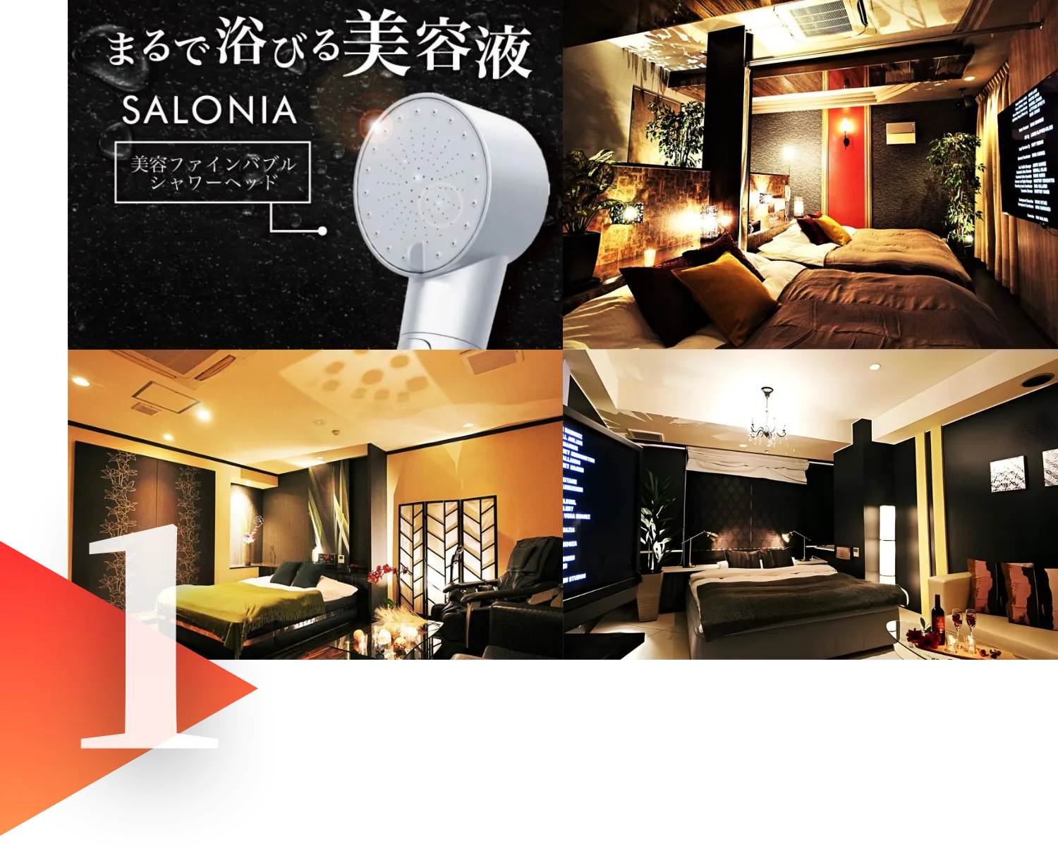 SALONIAのシャワーヘッドとお部屋の紹介