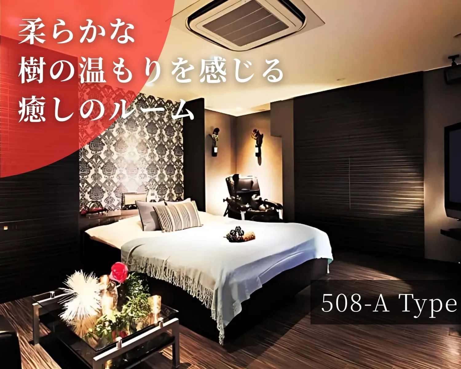 癒やしのルーム