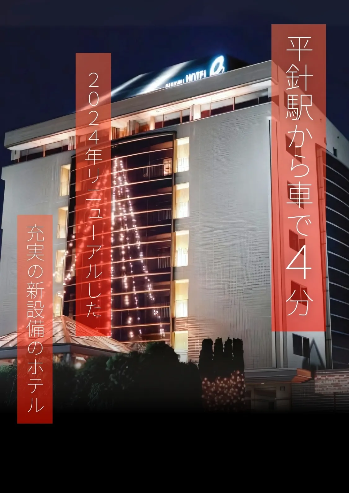 オーツー 日進の外観